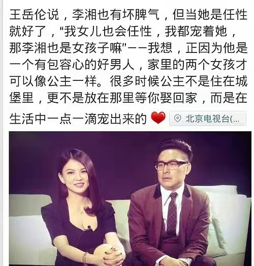 王岳伦官宣离婚，曝李湘已有新欢：他俩到底谁出轨？