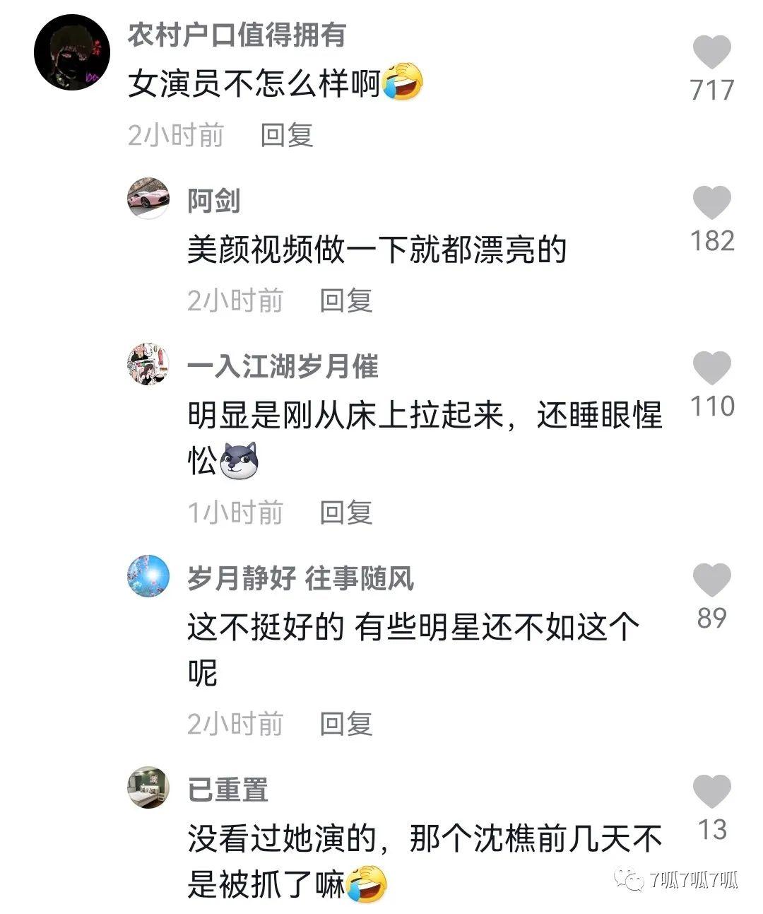 上海知名导演“沈某”因拍摄不雅视频被抓获！疑似沈某辉？