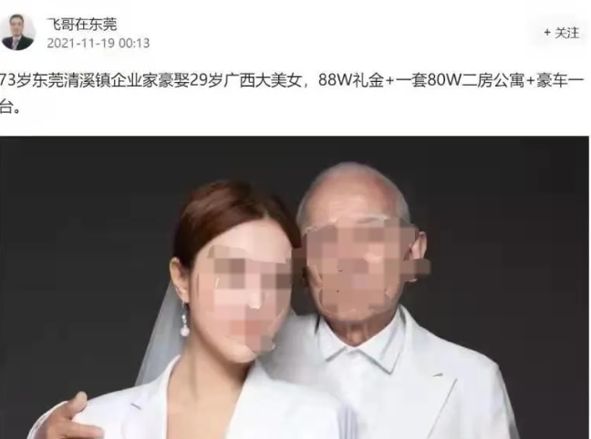 73岁企业家娶29岁广西美女？_Niki君_发声辟谣，假的！