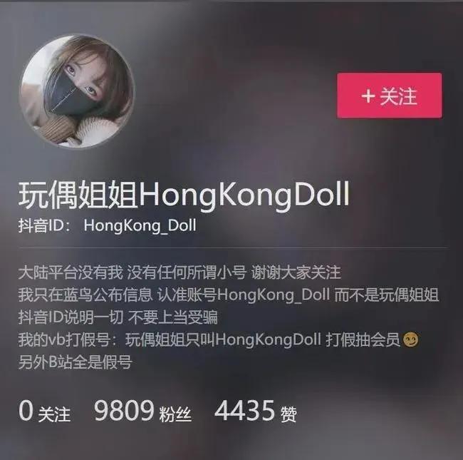 国产天花板：玩偶姐姐hongkongdoll是怎么红的？盘点玩偶姐姐作品目录
