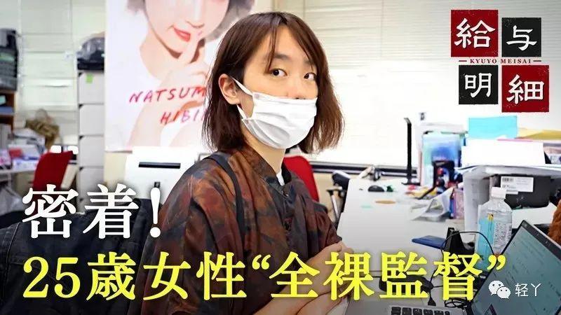 【きっしー（Kissy）】日本女学霸毕业后应聘AV导演