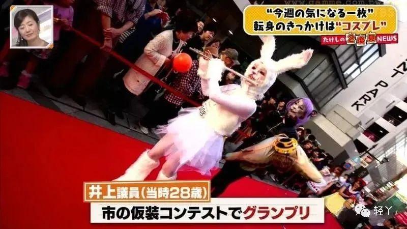 【井上纯子】日本女公务员，靠cosplay成功当选市议员