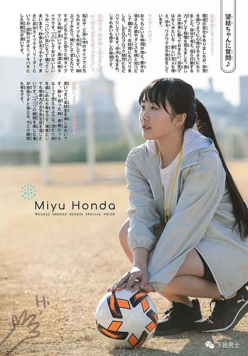 本田望结（Honda Miyu）资料简介及现在的照片